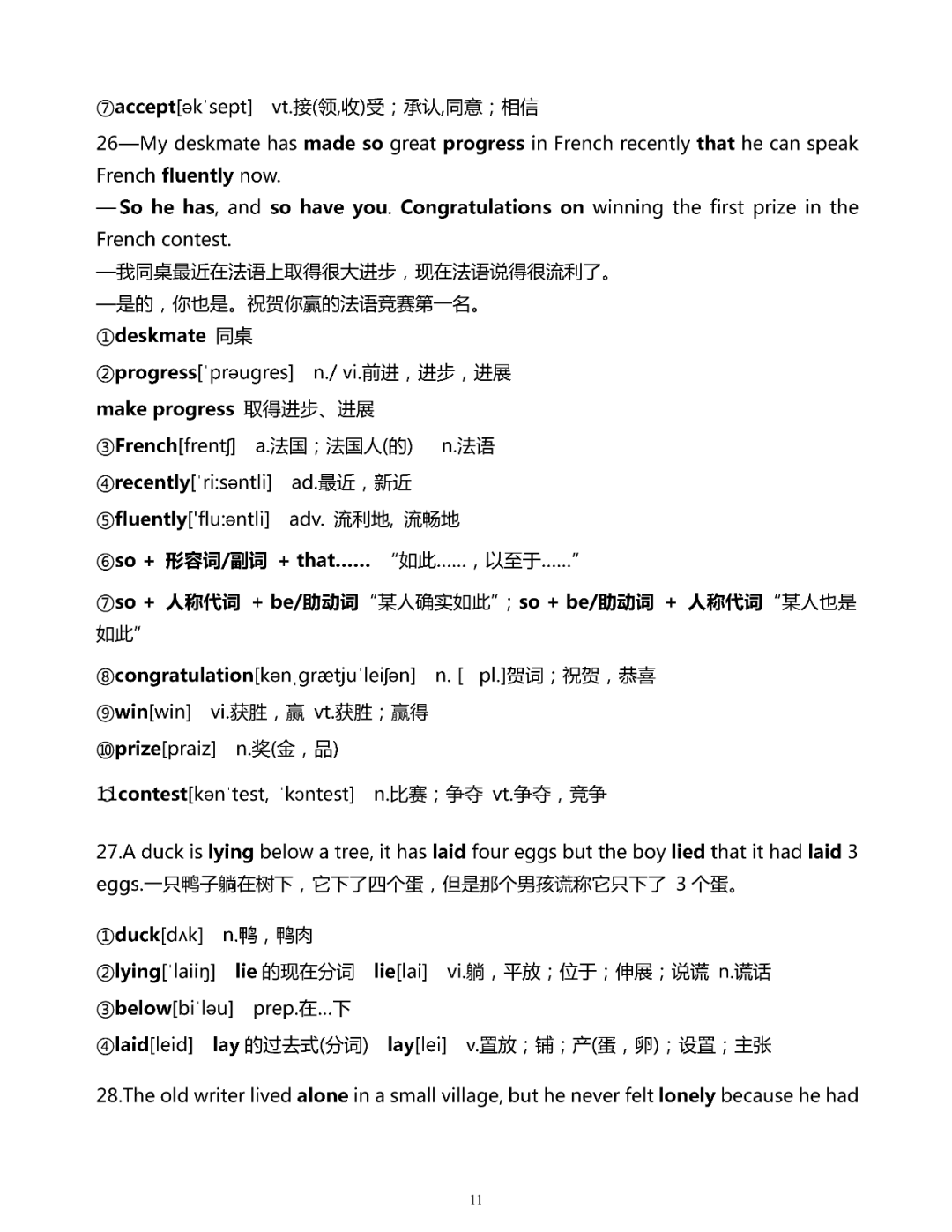 澳门六和彩资料查询2024年免费查询01-365期-精选解释解析落实