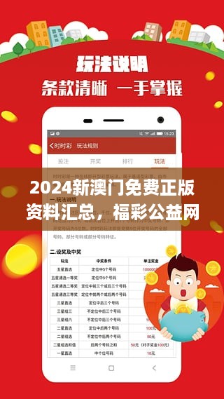 2024新澳门正版资料查询-词语释义解释落实