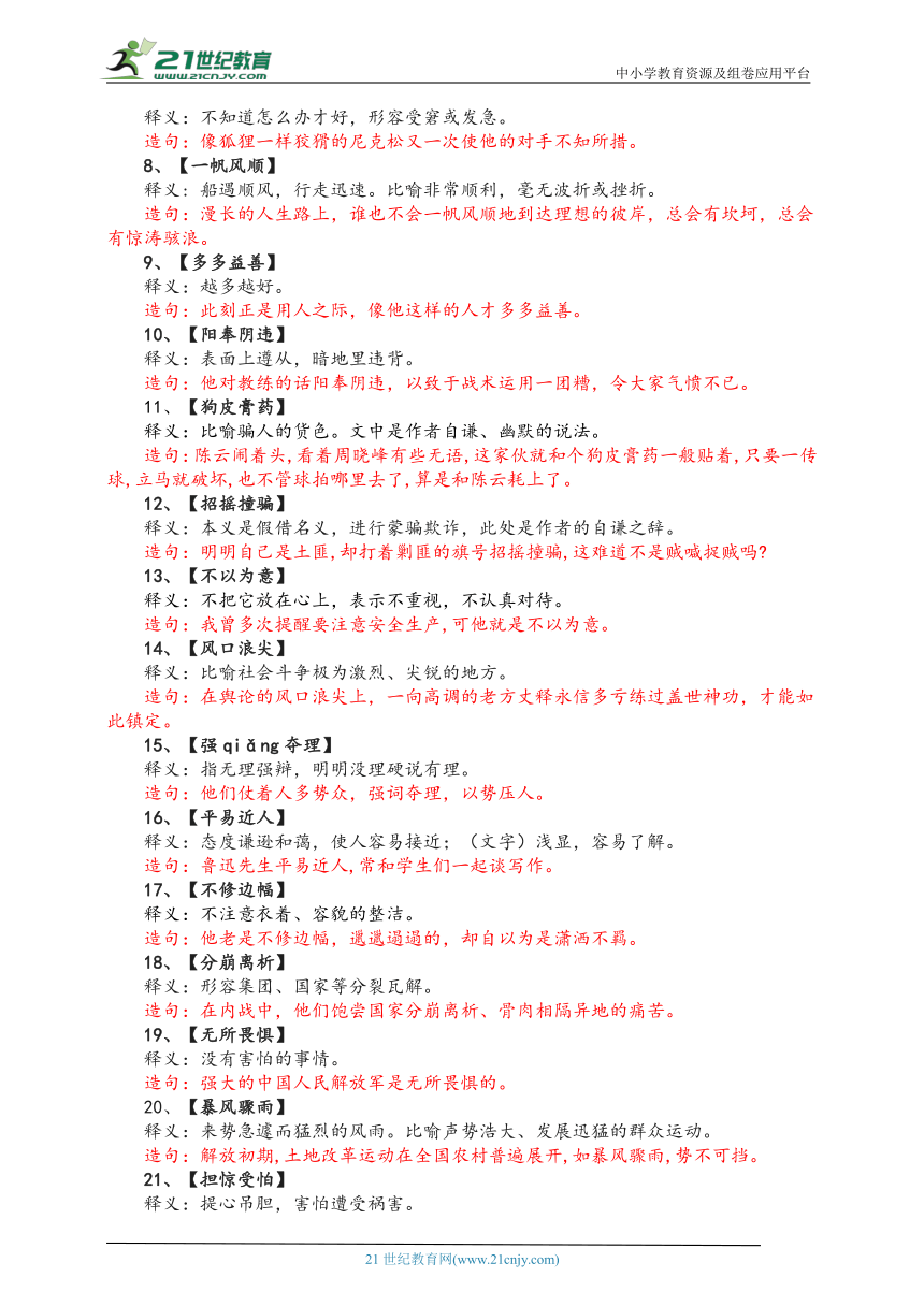 澳彩免费资料大全新奥-词语释义解释落实