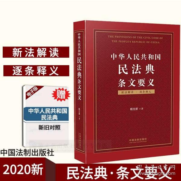 2024新澳精准正版资料109-词语释义解释落实