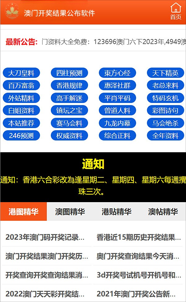 新粤门六舍彩资料正版-词语释义解释落实