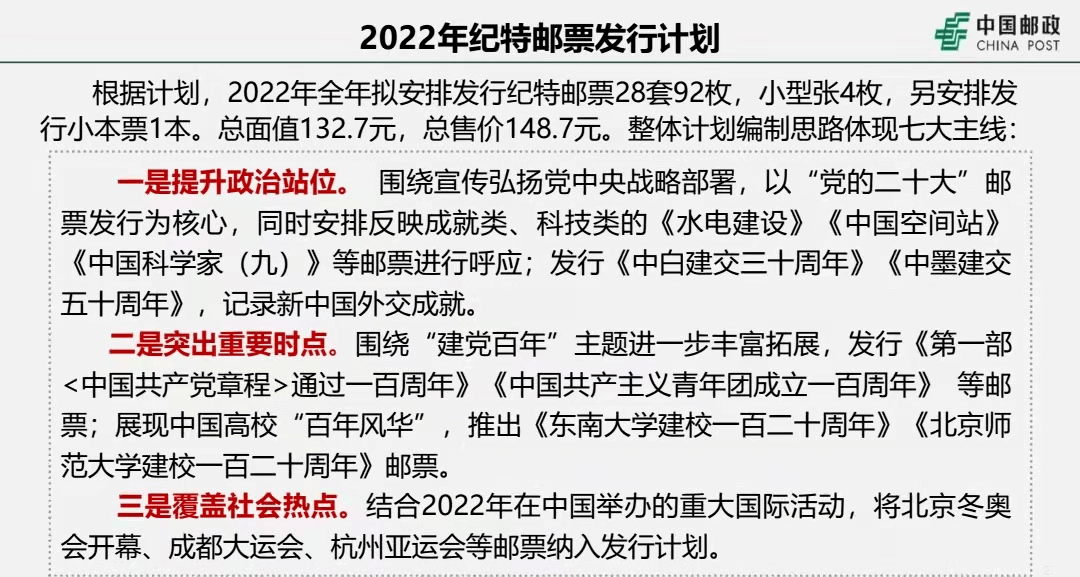 管家婆2024一句话中特-词语释义解释落实