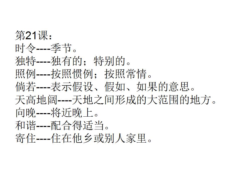 王中王王中王免费资料大全一-词语释义解释落实