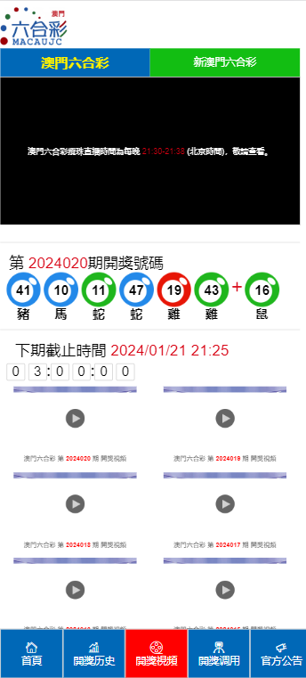 2024澳门天天开好彩大全开奖结果-词语释义解释落实