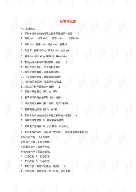 2024新澳资料大全-词语释义解释落实