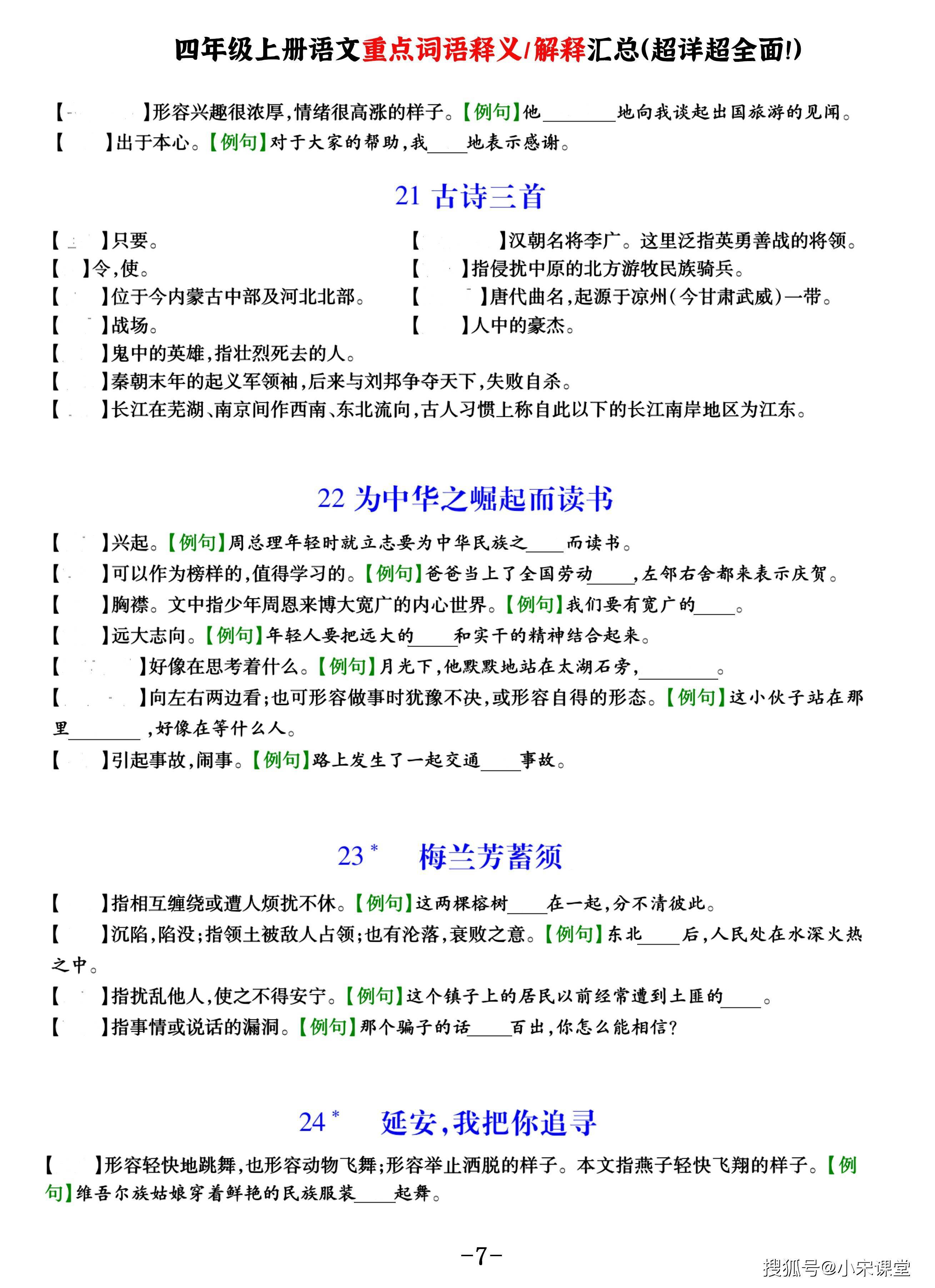 三码中特的资料-词语释义解释落实