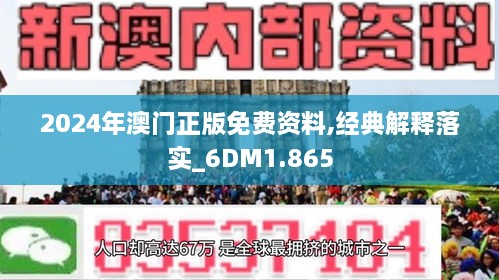 2024新澳门正版免费大全-词语释义解释落实