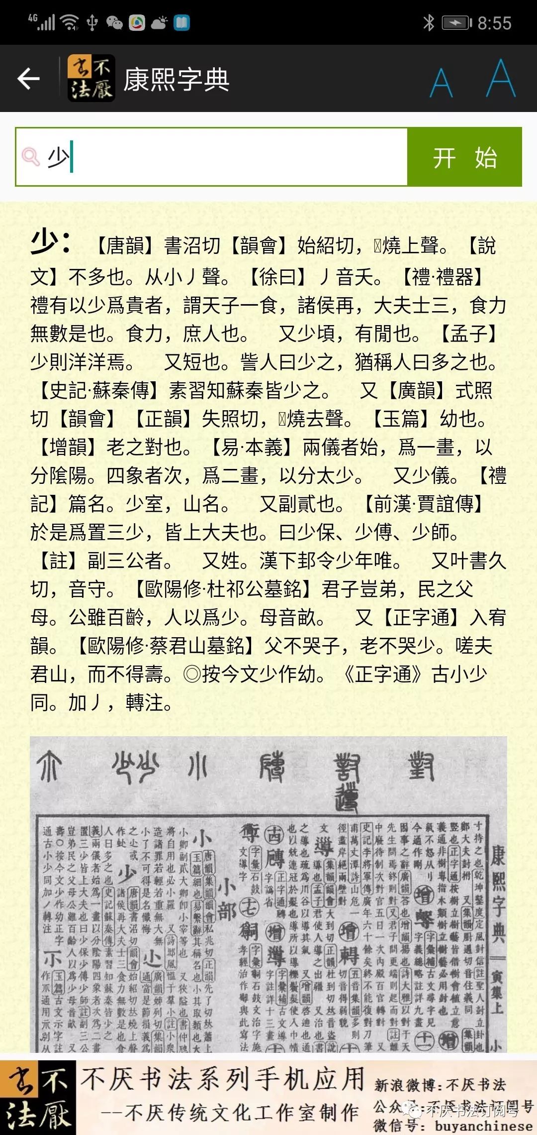 澳门三肖三码精准100%-词语释义解释落实